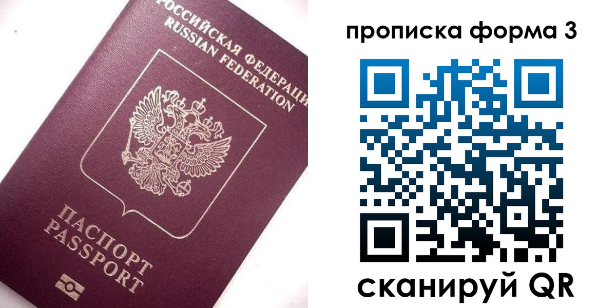 прописка регистрация в Нариманове