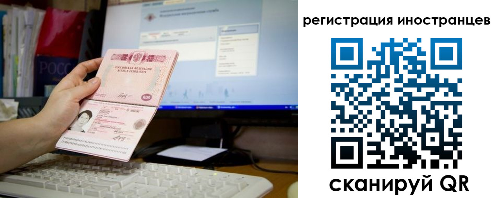 прописка иностранных граждан в Нариманове