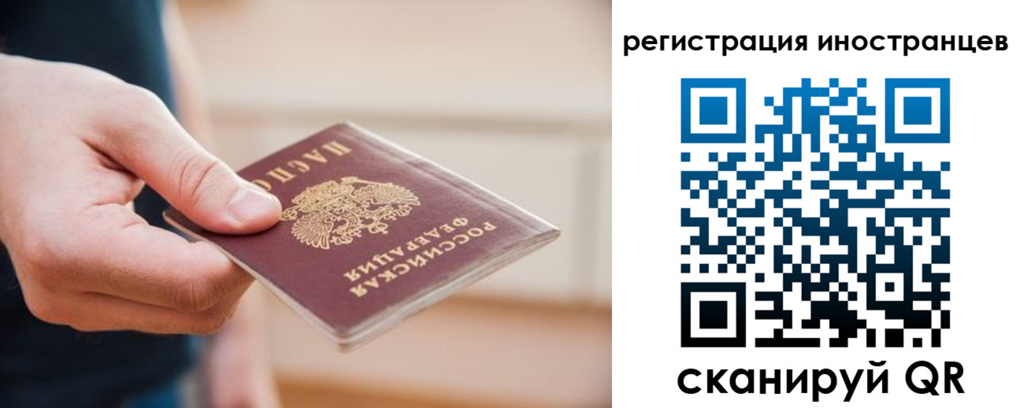 прописка гарантия в Нариманове