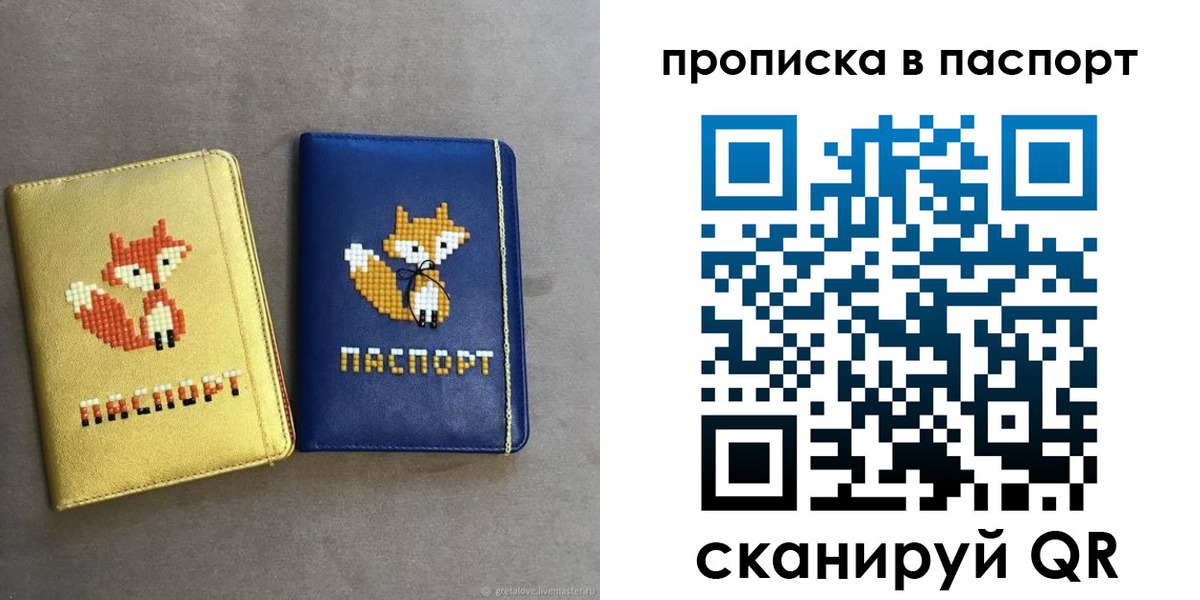 временная регистрация в квартире в Нариманове