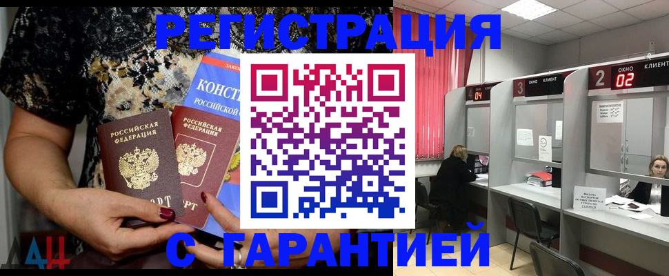 где прописаться в Нариманове