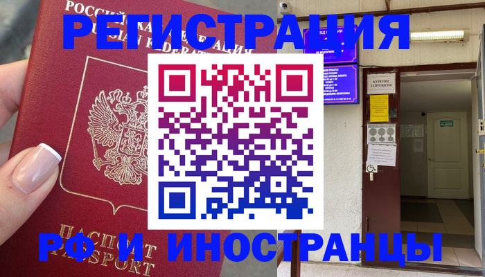 найти адрес прописки в Нариманове