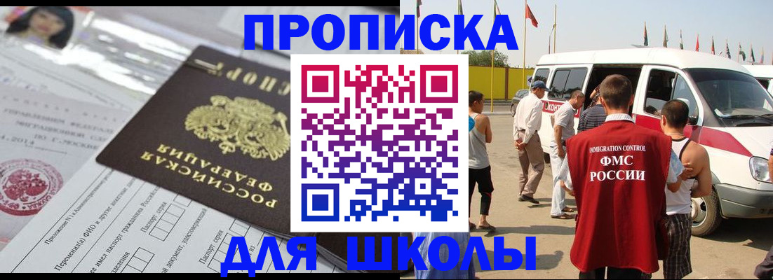 прописка поиск в Нариманове