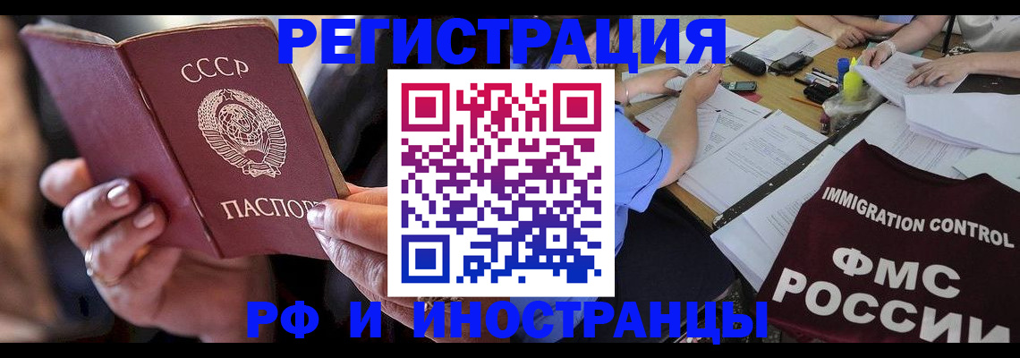 регистрация в Нариманове